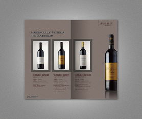 葡萄酒產品畫冊